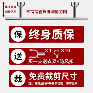 固定式 晾衣杆阳台顶装 挂衣杆304不锈钢晾衣架晒衣架晾衣服杆子