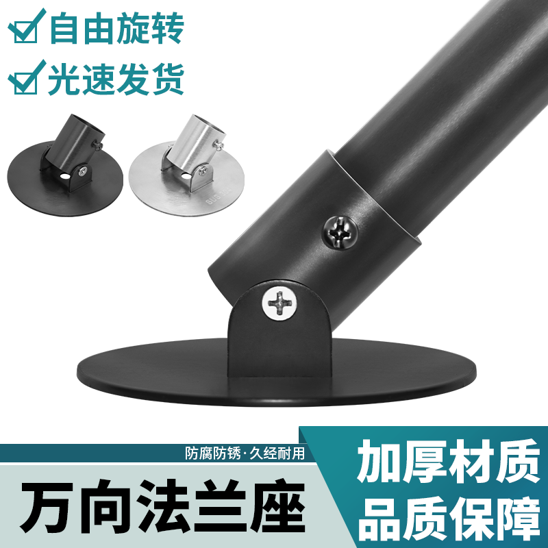 万向法兰座免打孔斜面转角支撑杆