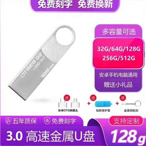 大容量高速U盘256G优盘128G手机电脑两用32G电影64G刻字
