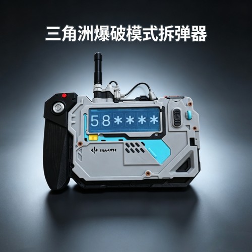 三角洲行动爆破模式拆弹器游戏同款3D打印桌面摆件冰箱贴道具模型