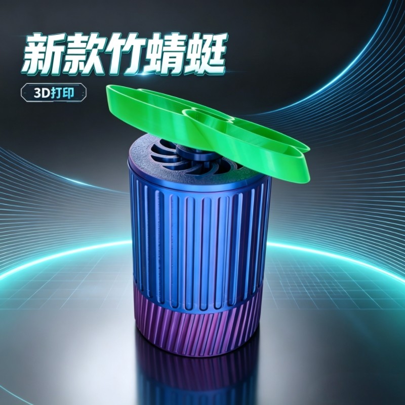旋转陀螺竹蜻蜓户外玩具3D打印新款批发飞行玩具可活动炫酷礼物