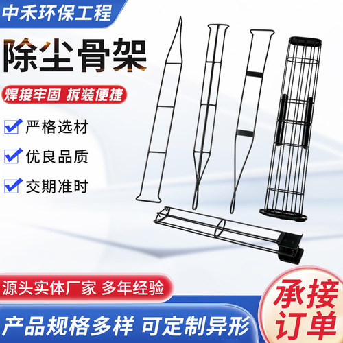 除尘笼骨弹簧式除尘骨架有机硅除尘骨架不锈钢除尘骨架