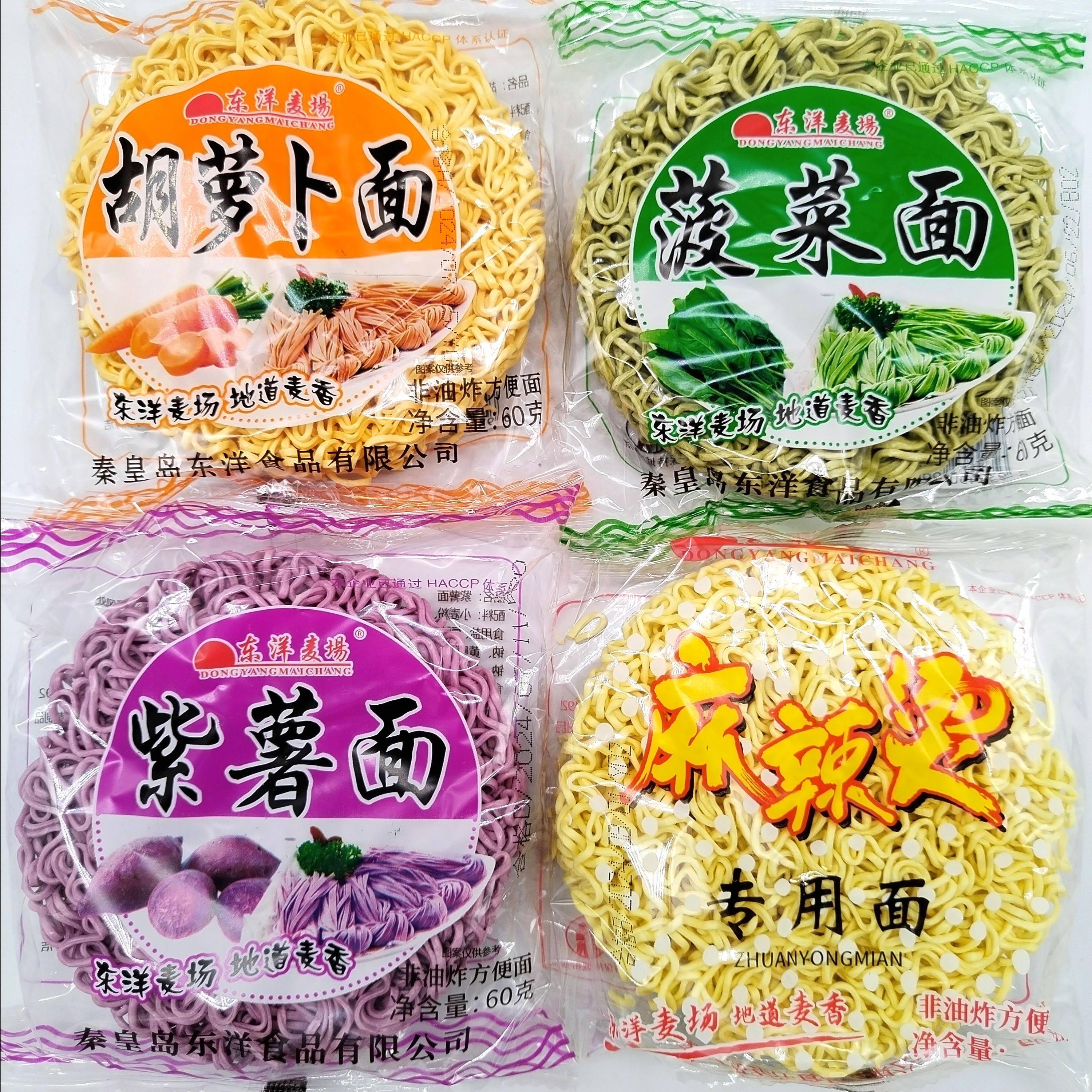 火锅面麻辣烫面非油炸蔬菜方便面早餐卷面面条独立包装60袋整箱装