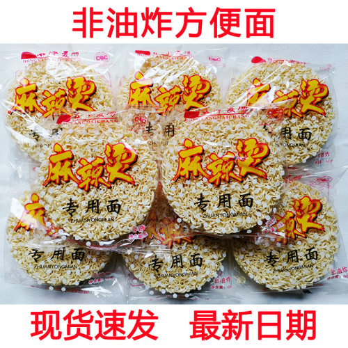 火锅方便面麻辣烫专用面东洋麦场非油炸速食袋装面饼60袋整箱装 - 封面