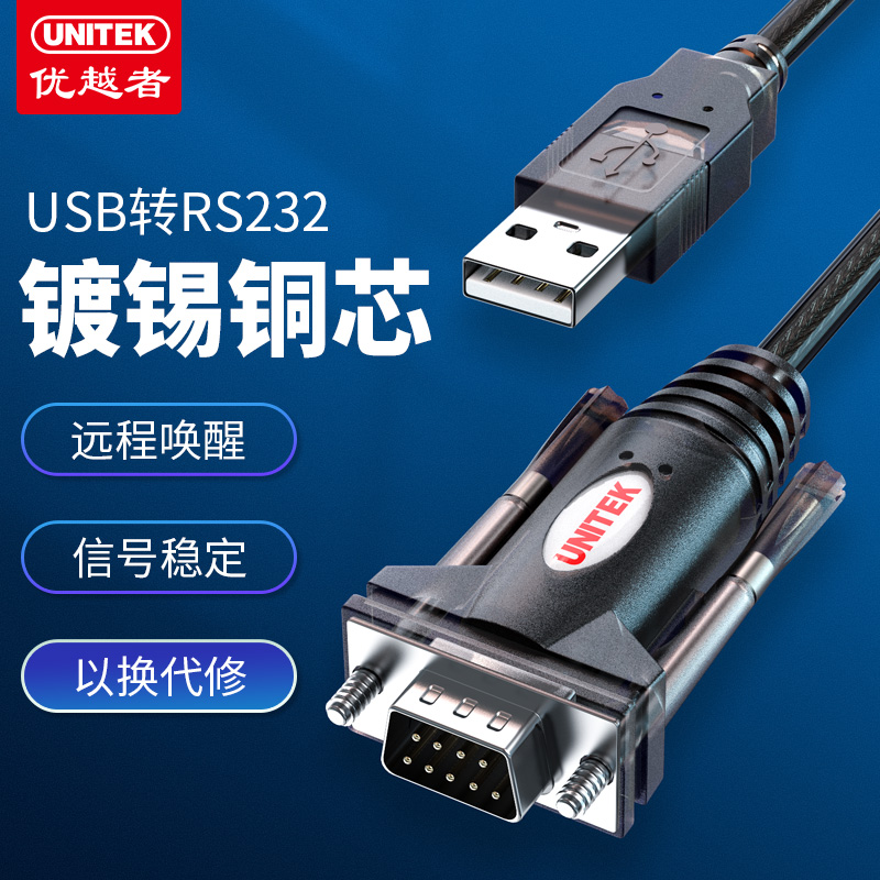 转换线进口芯片，兼容性好优越者