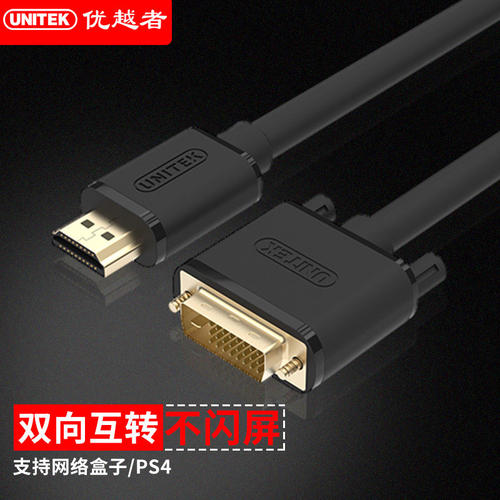 优越者转换线支持互转纯铜线1080