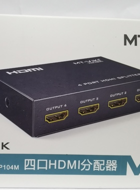 迈拓维矩HDMI分配器1进4出高清4K电脑显示投影仪一分四 MT-SP104M