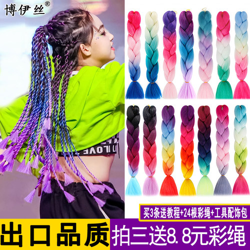 彩色编发绳博伊丝拳击辫儿童假发