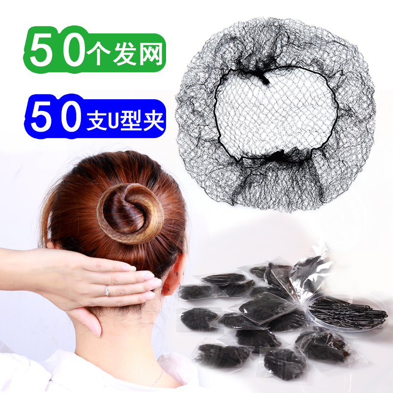 隐形超细空姐古风发网汉服盘发