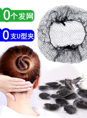 黑色隐形发网女空乘盘头发兜空姐盘发神器汉服古风用长发网套头饰