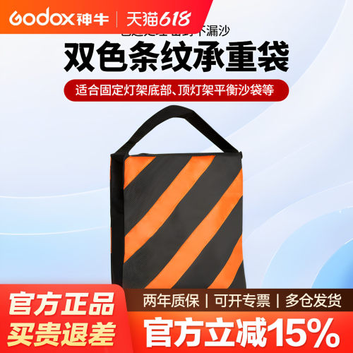 摄影配重沙袋双色条纹三脚架沙袋