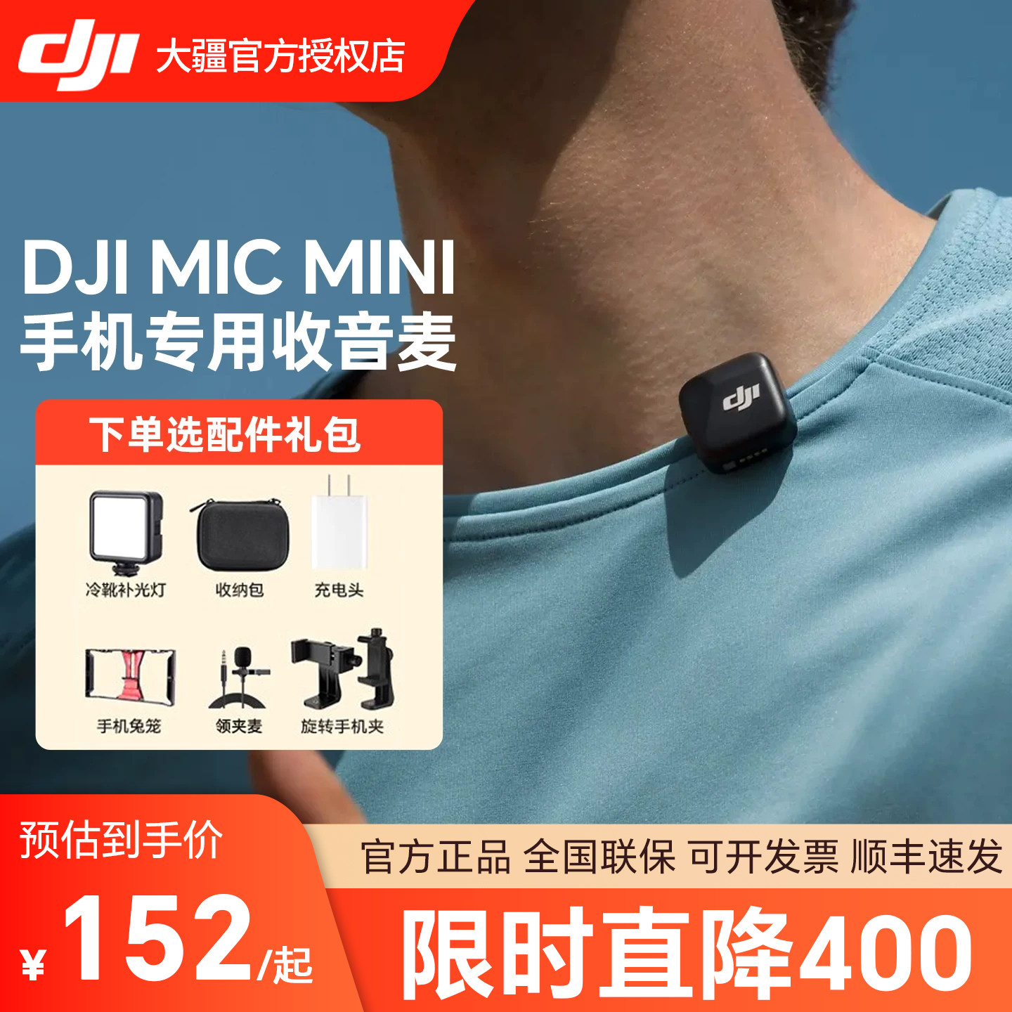 大疆DJIMicMini直播专用收音麦