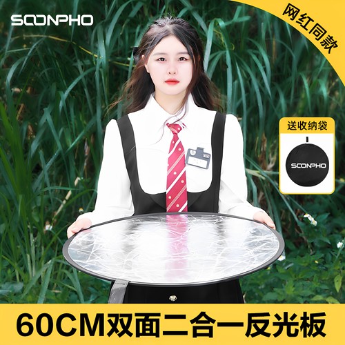 摄影反光板折叠户外拍照打光板