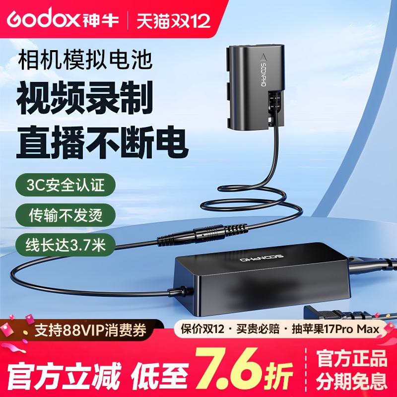 索尼np-fw50假电池相机外接电源