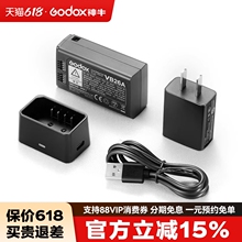 【原装】神牛V1 V860III V850三代机顶外拍闪光灯VB26专用电池VB30 VC1充电器(含USB线）单反相机机顶灯配件