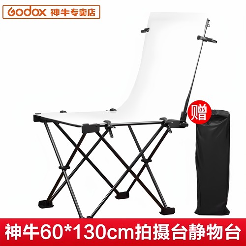 神牛静物拍摄台淘宝产品拍照桌子