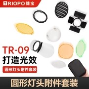 捷宝TR-09圆形方形柔光罩图片