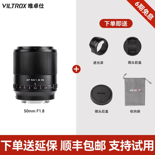 VILTROX唯卓仕50mm镜头适用于E/Z卡口广角人像微单相机全画幅定焦