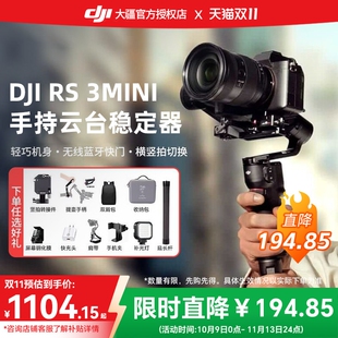 DJI 大疆 RS3 mini rs3mini轻量防抖微单单反云台稳定器 如影Ronin手持相机拍摄稳定器 国补15%