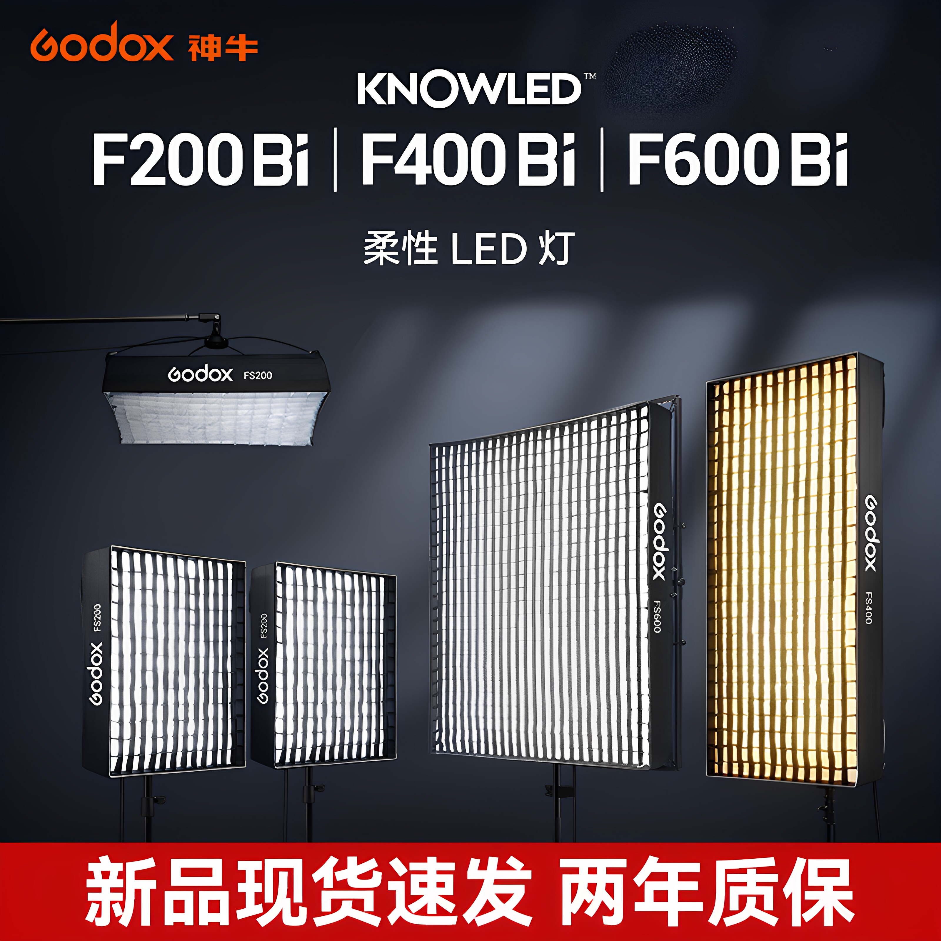 神牛F200400600Bi卷布灯影视灯图片