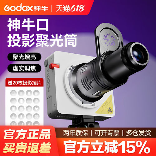 神牛ML100BI聚光筒神牛口束光筒