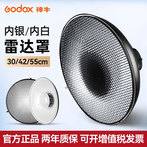 神牛42/55cm摄影雷达罩拍摄道具