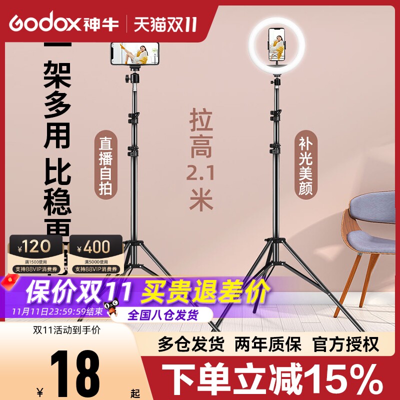 直播支架落地手机自拍杆三脚架 桌面三脚架网红拍照抖音主播户外三角架考研复试设备美颜自拍全套直播灯使用感如何?