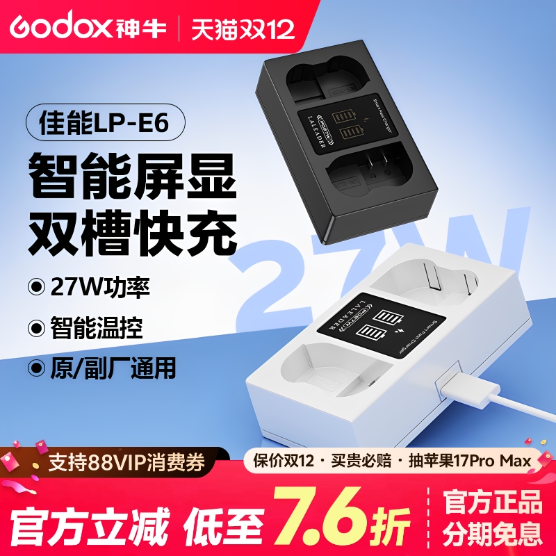 (正品)佳能LP-E6电池双槽充电器