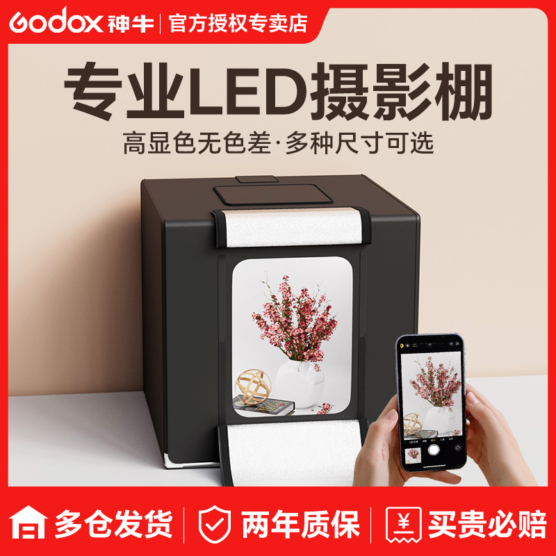 神牛LSD小型摄影灯箱 led摄影棚 电商产品拍照 柔光灯箱 补光灯小摄影箱 静物照相便携拍摄台