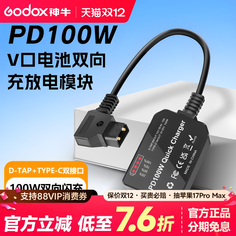 V口电池双向充放电模块充电器