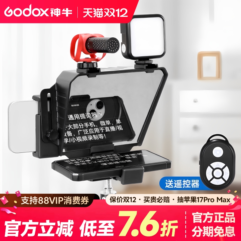 直播提词器大屏幕手机相机提示器