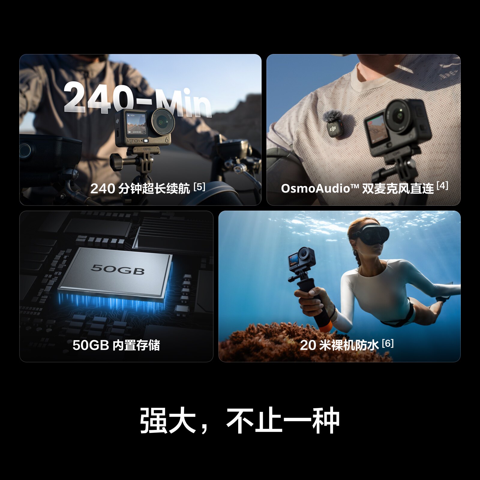 DJI大疆action6旗舰运动相机