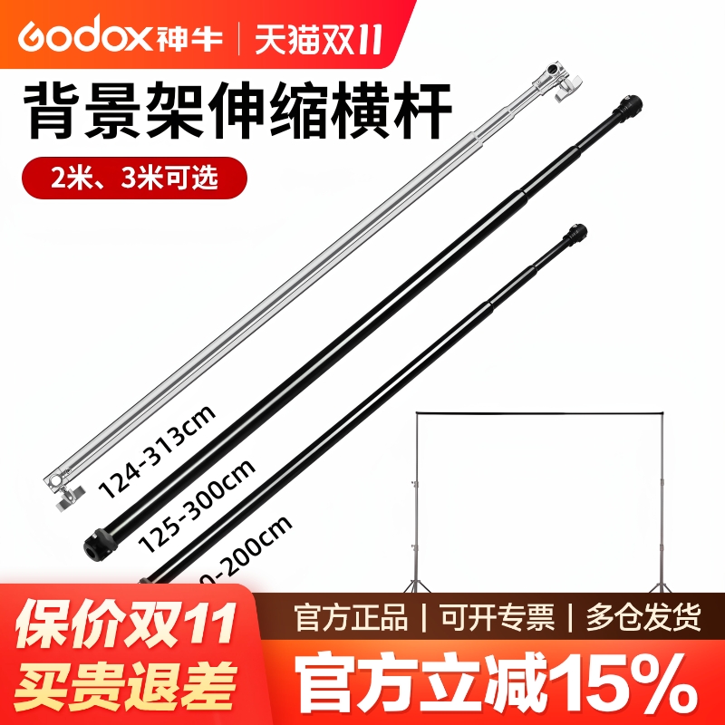背景架伸缩横杆摄影棚幕布杆支架