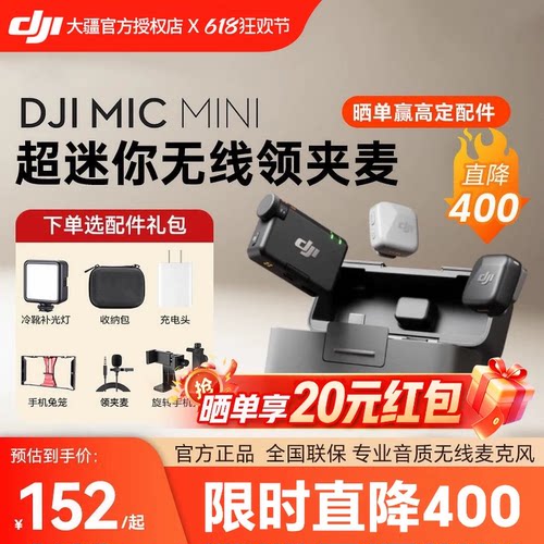 大疆DJIMicMini迷你无线麦克风