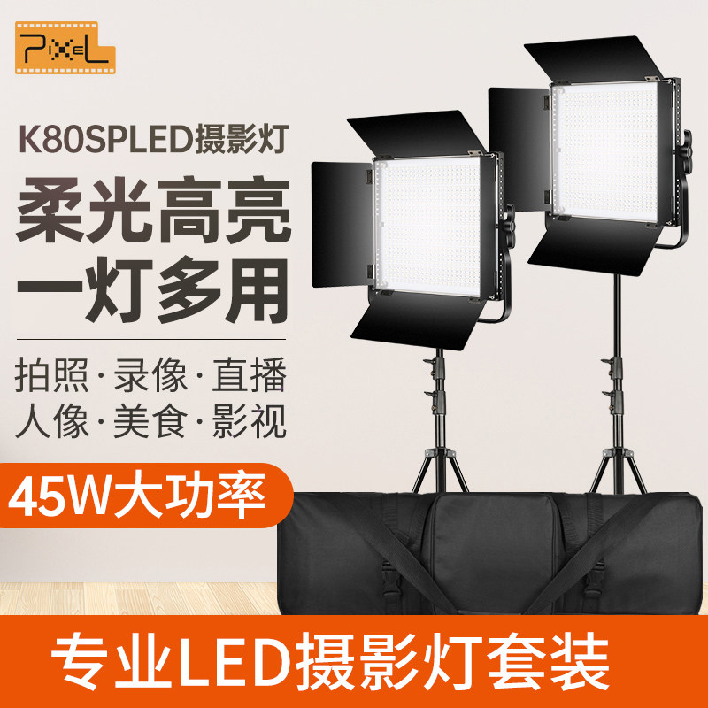 品色K80sp双灯套装led摄影补光灯演播室微电影灯光户外人像视频拍摄可调色温摄像灯|msdalam kategori Aksesori Digital 3C, SLR/aksesori tunggal kamera, Studio Equipment, lampu studio - dari Buy2taobao.com untuk memberikan perkhidmatan ejen Taobao profesional membeli