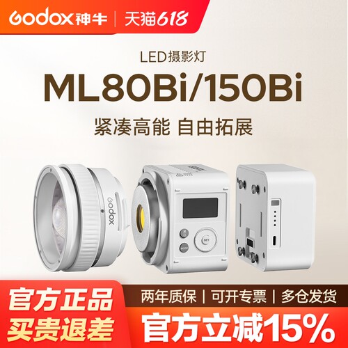 神牛ML80ML150Bi手持补光灯