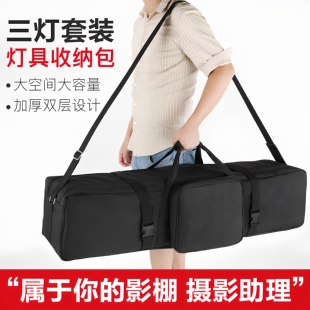 摄影便携收纳包户外挎肩包套装包神牛闪光灯常亮灯补光灯摄影灯外拍手提收纳箱脚架包可收纳背景架三灯