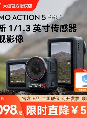 【直降600】大疆 DJI Action 5Pro运动相机钓鱼骑行摩托车摄像机