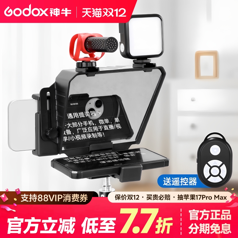 直播提词器大屏幕手机相机提示器