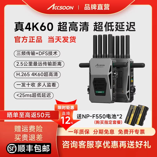 致迅影眸大师4K60无线图传