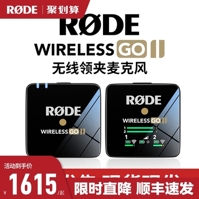 罗德WirelessGO二代无线麦克风