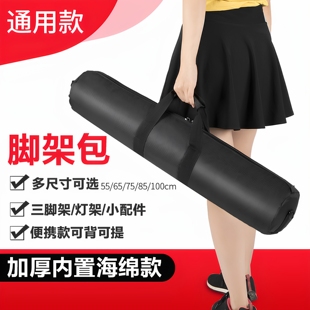 SOONPHO相机三脚架收纳包 摄影灯架包 户外便携手提收纳袋 加厚海绵保护防水 摄影灯支架袋子 自拍杆斜挎包