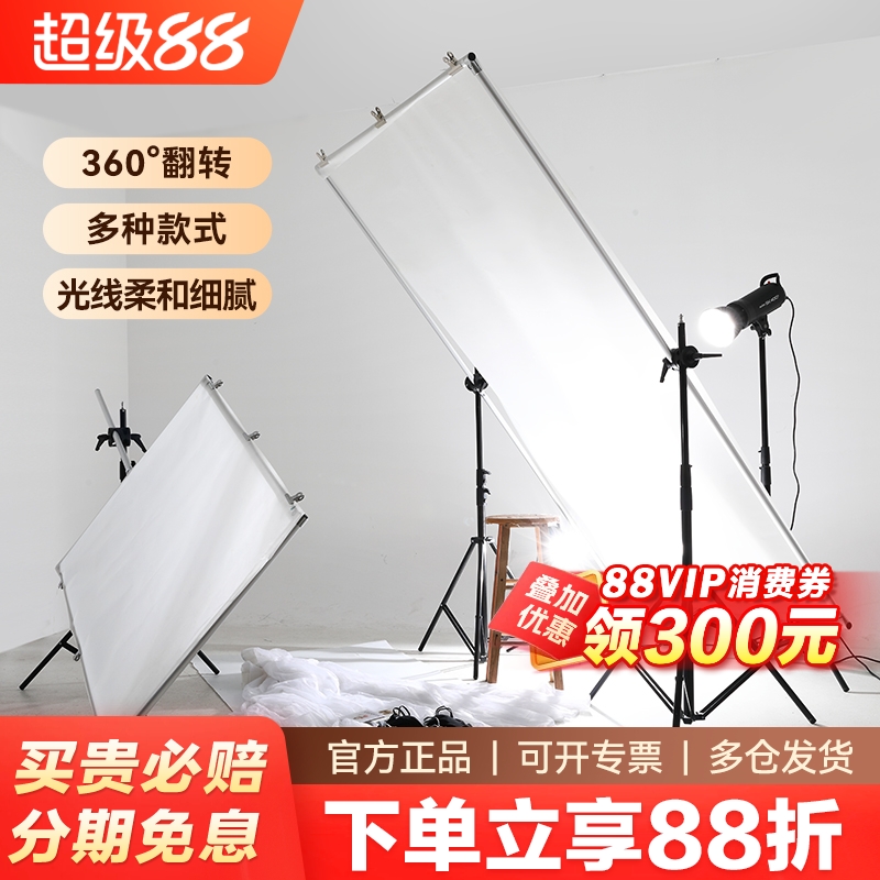 大型广告摄影柔光屏 旗板支架套装 摄影棚柔光板 撕不烂硫酸纸 摄影牛油纸柔光天幕屏 静物拍摄道具柔光器具