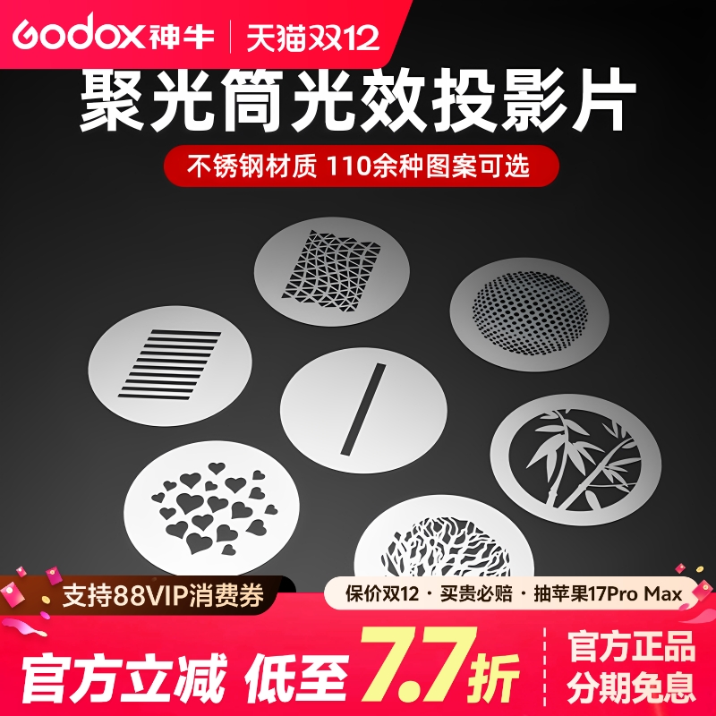 聚光筒插片投影束光筒不锈钢卡片