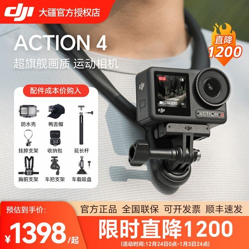 大疆Action44K旗舰画质运动相机