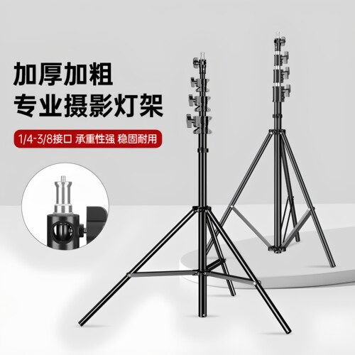 (升级款)4米灯架加粗摄影灯支架