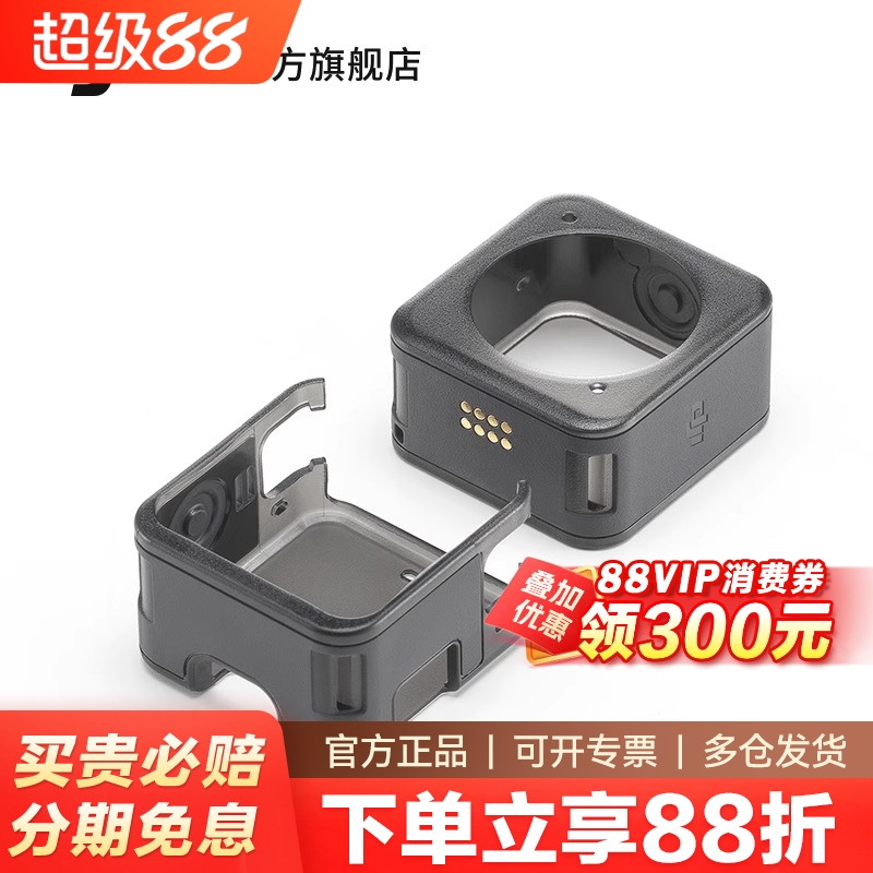 大疆DJIAction2磁吸保护框