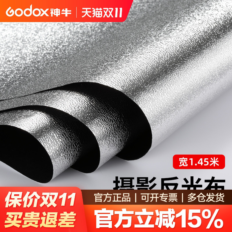 【加厚】摄影反光布 直播高亮补光布 摄影棚拍摄道具 可折叠银色背景反光板荔枝纹静物拍照DIY布料铝箔遮光布