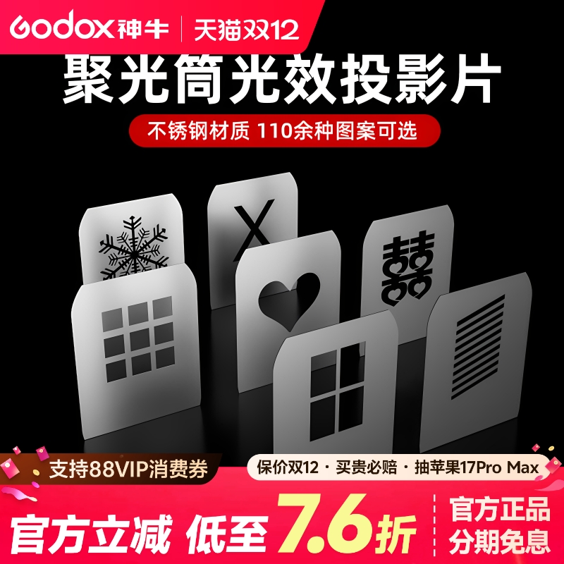 方形聚光筒插片投影片束光筒插片