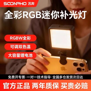 苏奔p5豆腐灯rgb口袋补光灯直播下巴手机拍照面部补光灯摄影便携式 包邮 桌面打光灯手机美颜led补光灯 顺丰